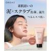 「DROAS（ドロアス） クレイマイルドスクラブウォッシュ ミニクレンジングジェル付きセット 120g＋30g I-ne」の商品サムネイル画像2枚目
