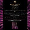 「ローヤルサルート 21年 ハリス・リード エディション パープル シングルモルト 700ml 1本 ギフトボックス入り ペルノ・リカール」の商品サムネイル画像4枚目