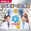 「アリエール 洗濯洗剤 液体 洗濯槽まるごと除菌＋カビ撃減 スッキリひかえめな香り 詰め替え 超ウルトラジャンボ 1720g 1セット（1個×4）  P＆G」の商品サムネイル画像3枚目