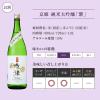「京姫 純米大吟醸 紫 1.8L 瓶 1本 京都 京姫酒造 日本酒」の商品サムネイル画像5枚目