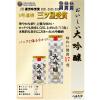 「小山本家酒造 おいしい大吟醸 パック 17度 1.8L 1セット（1本×3） 日本酒」の商品サムネイル画像3枚目