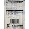 「まるき 割箸 丸竹箸 OPP 完封 リンナット 20cm 1袋（20膳入）」の商品サムネイル画像5枚目