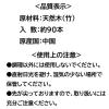 「まるき 竹串 角容器 12cm 1個（約90本入）」の商品サムネイル画像5枚目
