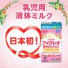 「【0ヶ月から】アイクレオ バランスミルク 2缶パック 1個+赤ちゃんミルク 125ml 2本セット 江崎グリコ 液体ミルク」の商品サムネイル画像5枚目