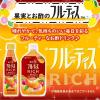 「【ワゴンセール】フルーティス RICH マンゴーピーチ ストレート 1000ml1セット（3本）（わけあり品）」の商品サムネイル画像4枚目