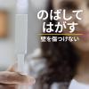 「スリーエム(3M) コマンド ファスナーテープ 壁掛け 傷つけ ない きれいにはがせる S 耐荷重1.8kg 1セット（1パック×5） CMF-SW」の商品サムネイル画像7枚目