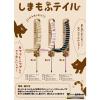 「（セット品）しまもふテイル 猫じゃらし 黒しま ＋ ぶるぶるねずみ クリスマス 猫用おもちゃ 各1個 スーパーキャット」の商品サムネイル画像3枚目