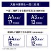 「アイリスオーヤマ オフィスシュレッダー OF317M 1台」の商品サムネイル画像6枚目