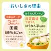 「クノール すうぷもっちーもちダブル6食入り　1袋 味の素」の商品サムネイル画像5枚目