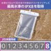 「エレコム スマートフォン用防水ケース/IPX8/ショルダーストラップ付属/蓄光タイプ/ホワイト P-WPSL05WH 1個」の商品サムネイル画像3枚目
