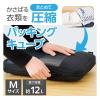 「パッキングキューブ/圧縮袋/Mサイズ/12L/セパレート構造/CORDURA/高耐久ファスナー採用/ブラック BMA-TRCS01MBK」の商品サムネイル画像3枚目