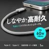 「サンワサプライ USB Type-Cシリコンメッシュケーブル(PD60W・1m・ホワイト) KU-CCP60SM10W 1本」の商品サムネイル画像3枚目