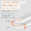 「ナカバヤシ ロータリーカッターコンパクトＡ4／アイボリー NRCーCA4IV 1セット（1台×5）」の商品サムネイル画像8枚目