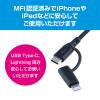 「ナカバヤシ Lightning変換アダプタ付　TypeーC　PDケーブル　1m　ブラック SCLーAD10BK 1本」の商品サムネイル画像4枚目