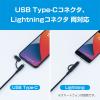 「ナカバヤシ Lightning変換アダプタ付　TypeーC　PDケーブル　1m　ブラック SCLーAD10BK 1本」の商品サムネイル画像5枚目