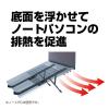 「ナカバヤシ 折りたたみノートPCスタンド　超コンパクト　ブラック NSー05BK 1個」の商品サムネイル画像6枚目