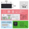 「ナカバヤシ Copilotキー搭載　無線静音ミニキーボード　ホワイト　　 FKBーR251W 1個」の商品サムネイル画像3枚目