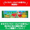 「【アウトレット】ロッテ スイカバーガム 1セット（1個×5）」の商品サムネイル画像3枚目