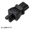「【アウトレット】サンワサプライ 高電圧対応ノートPC用電源コード TR-KB1N 1個」の商品サムネイル画像4枚目