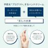 「【アウトレット】Hands AP.P. ハンズエープロフェッショナルプロテクション ハーブの香り 50g」の商品サムネイル画像5枚目
