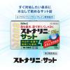 「ストナリニ　サット 12錠入 3箱セット 佐藤製薬 ★控除★ 急な鼻水 鼻づまり くしゃみ　鼻炎【第2類医薬品】」の商品サムネイル画像4枚目