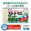 「ストナリニ　サット 12錠入 3箱セット 佐藤製薬 ★控除★ 急な鼻水 鼻づまり くしゃみ　鼻炎【第2類医薬品】」の商品サムネイル画像5枚目