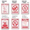 「フジケース デリバリーシール 取扱注意（折曲厳禁） 1セット（1袋（4片×3シート）×5） 5000ー0240619011」の商品サムネイル画像5枚目