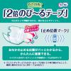 「ユニ・チャーム ライフリー のびーるフィット うす型軽快テープ止め S〜M ＲｅｆＦ 1セット（44枚：22枚入×2パック）」の商品サムネイル画像4枚目