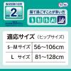 「ユニ・チャーム ライフリー のびーるフィット うす型軽快テープ止め S〜M ＲｅｆＦ 1セット（44枚：22枚入×2パック）」の商品サムネイル画像6枚目