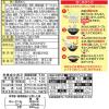 「チャルメラ バリカタ麺豚骨 5食パック 1個 明星食品」の商品サムネイル画像2枚目