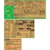 「チャルメラの逸品 大盛 ワンタン麺 芳醇しお 100g 1セット（1個×3） 明星食品」の商品サムネイル画像3枚目