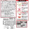 「評判屋 醤油ラーメン 5食パック 420g 1セット（1個×3） 明星食品」の商品サムネイル画像3枚目