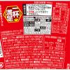 「一杯満足 しょうゆ味ヌードル 60g 1セット（1個×6） 明星食品」の商品サムネイル画像3枚目