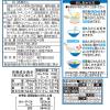 「評判屋 塩ラーメン 5食パック 425g 1セット（1個×3） 明星食品」の商品サムネイル画像3枚目