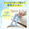 「数量限定 SLIM WALK（スリムウォーク） 美脚ロング 夏限定クール ペールブルー ML ピップ」の商品サムネイル画像6枚目