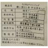 「赤堀商店 大きなティーバッグ 宇治抹茶入り 濃い深むし茶 1袋（32バッグ入） 三角ティーバッグ 緑茶 煎茶」の商品サムネイル画像2枚目