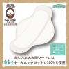 「ナプキン 軽い日昼用 羽つき 21.5cm オーガニックコットン ナプキン 21．5ＣＭ 肌ケアタイプ 1セット（20個入×3）コットン・ラボ」の商品サムネイル画像4枚目