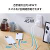「USB充電器 タイプC PD 45W USB-C×2 コンパクト Type-C 白 EC-AC10945WH エレコム 1個」の商品サムネイル画像4枚目