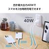 「USB充電器 タイプC PD 40W USB-C×2 コンパクト Type-C 白 EC-AC10640WH エレコム 1個」の商品サムネイル画像4枚目