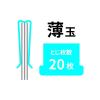 「オート 3wayガチャック 薄玉入 グレー G3Wー600U 1個」の商品サムネイル画像7枚目
