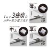 「オート 3wayガチャック 薄玉入 グレー G3Wー600U 1個」の商品サムネイル画像8枚目