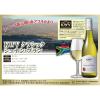 「【サクラワインアワード ゴールド】南アフリカ KWV クラシックシュナンブラン 白ワイン やや辛口 750ml 1本 国分」の商品サムネイル画像2枚目