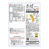 「【ワゴンセール】さばのスナックほんのりスパイスの風味香る、さばカレー味 61g 3袋（わけあり品）」の商品サムネイル画像3枚目