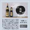 「【ワゴンセール】【賞味期限2025/7/28】月桂冠 鳳麟 純米大吟醸 1.8L 1本（わけあり品）」の商品サムネイル画像4枚目