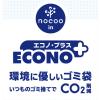 「エコノプラスBOX nocoo in ゴミ袋 半透明 大型 130L 1箱（50枚入）日本サニパック」の商品サムネイル画像5枚目
