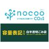 「日本サニパック 容量表記入り 白半透明 ゴミ袋 20L HD nocoo（100枚:10枚入×10）」の商品サムネイル画像4枚目