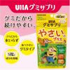 「UHA味覚糖　UHAグミサプリKIDS　やさいにプラス（20日分）　りんご＆バナナ味　1セット（3袋）　子ども向けサプリメント」の商品サムネイル画像4枚目