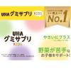 「UHA味覚糖　UHAグミサプリKIDS　やさいにプラス（20日分）　りんご＆バナナ味　1セット（3袋）　子ども向けサプリメント」の商品サムネイル画像5枚目