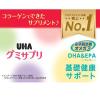 「UHA味覚糖　UHAグミサプリ　CoQ10+DHA＆EPA（14日分）　マンゴー味　1セット（1袋（28粒入）×3）　サプリメント」の商品サムネイル画像5枚目