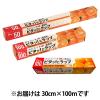 「業務用 食品ラップ 長尺 カシニーナ 内刃 30cm×100m 日本製 1本 オカモト」の商品サムネイル画像6枚目